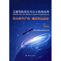測繪學與現代測繪服務